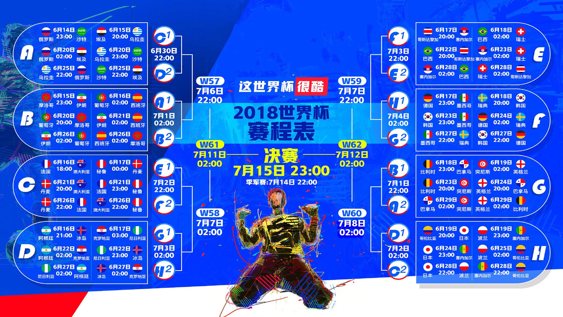 东方闪电绝杀！Ming读秒封神，拜仁德甲夺冠引爆全网